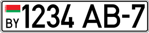 Автомобильные номера Белоруссии, коды регионов