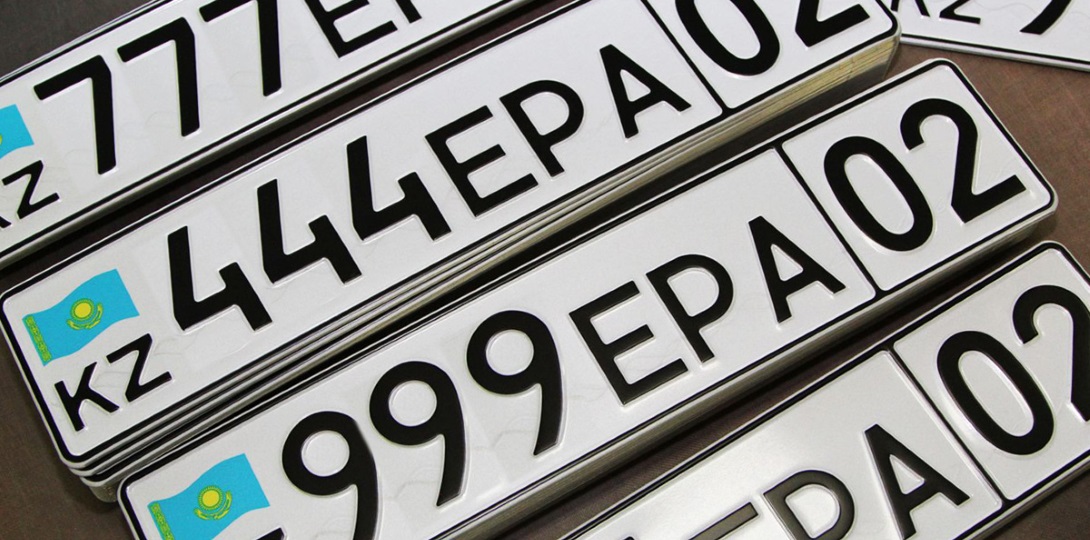 Автомобильные номера Казахстана, коды регионов