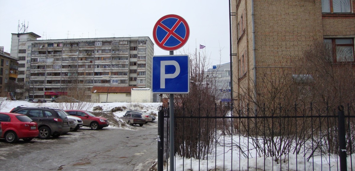 Можно встать на парковке за знаком «Стоянка запрещена»?