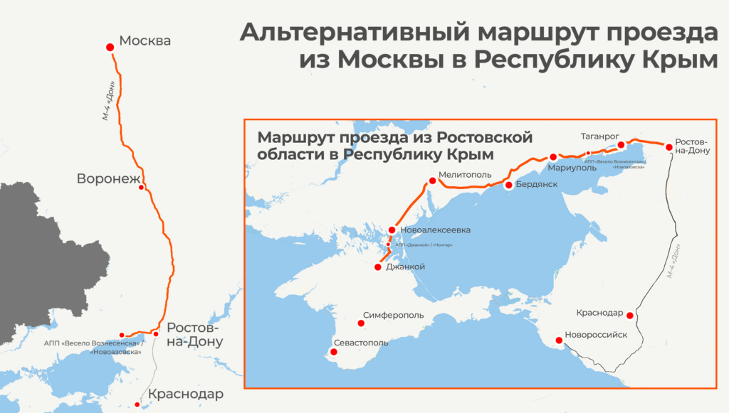 Сухопутный коридор в Крым: как проехать на машине