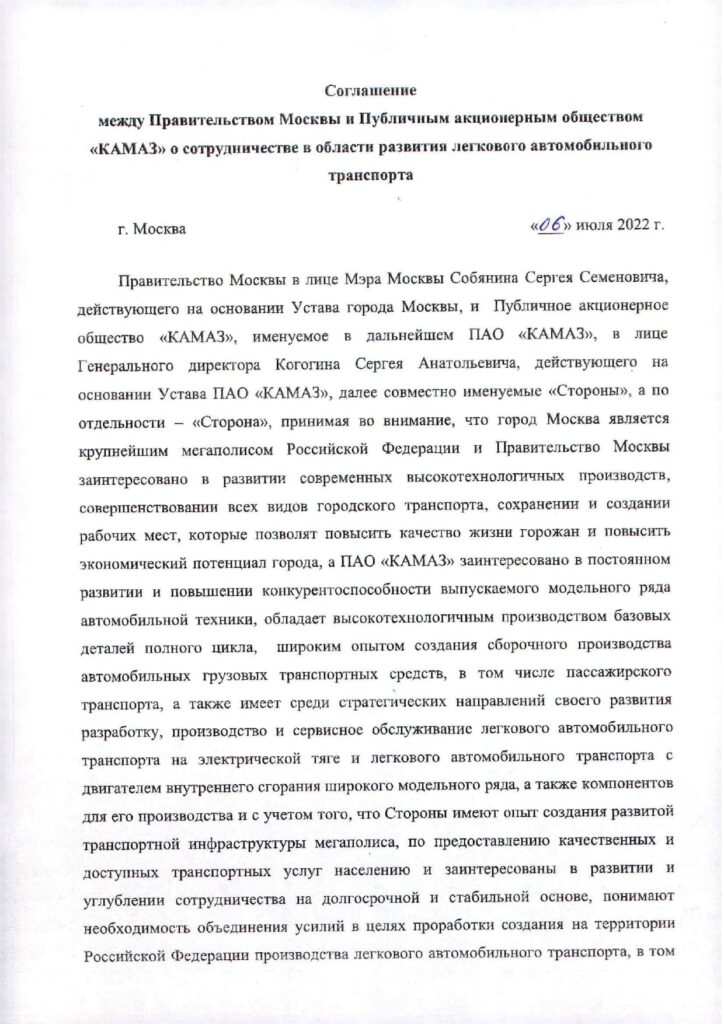 Запуск производства «Москвичей» обойдется в 5 млрд рублей