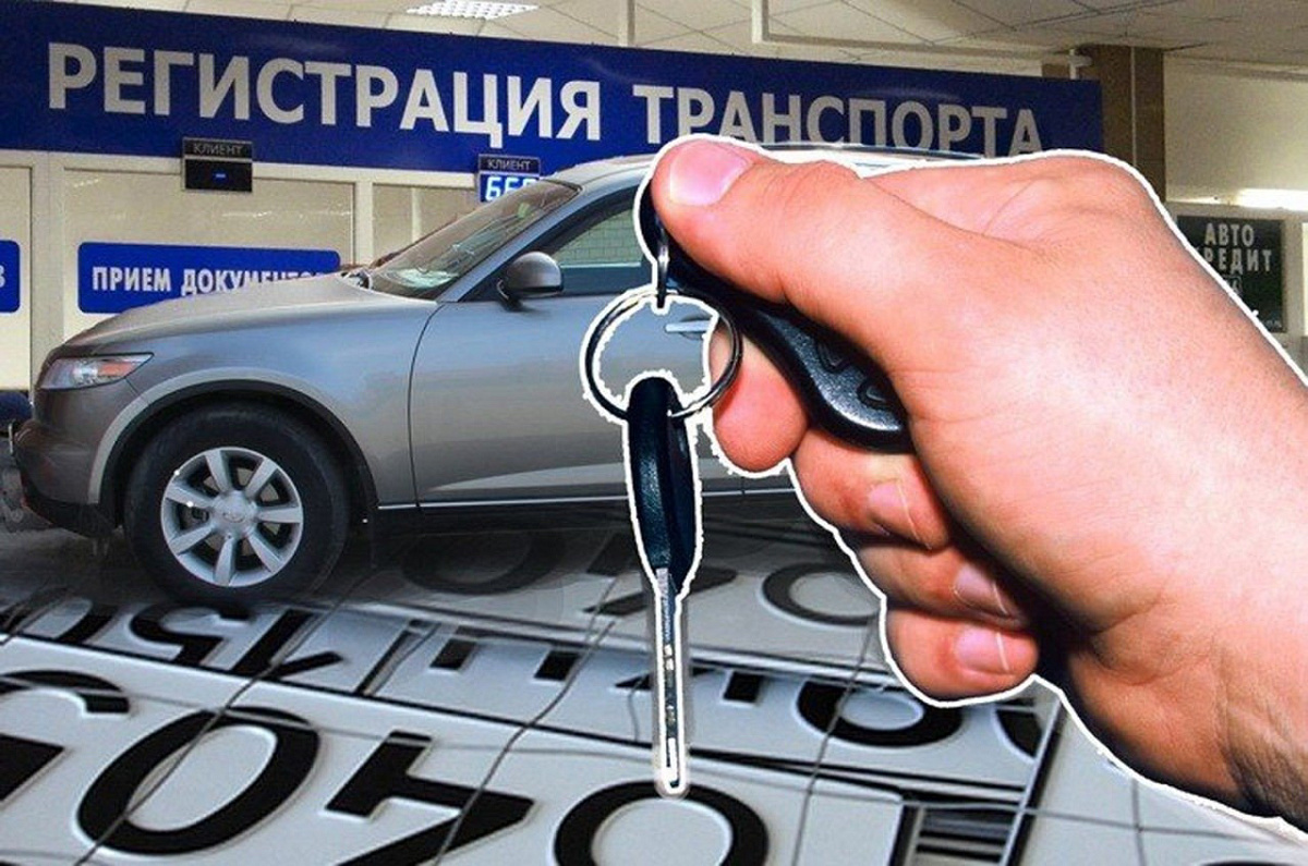Российские автовладельцы теперь могут снять автомобиль с учета после продажи, избежав ненужных штрафов