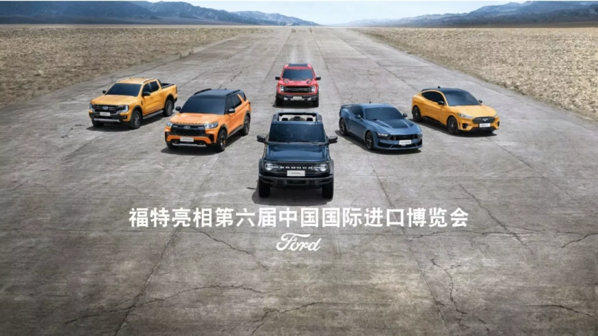 Ford-Model-Range-China-2048x1152.webp