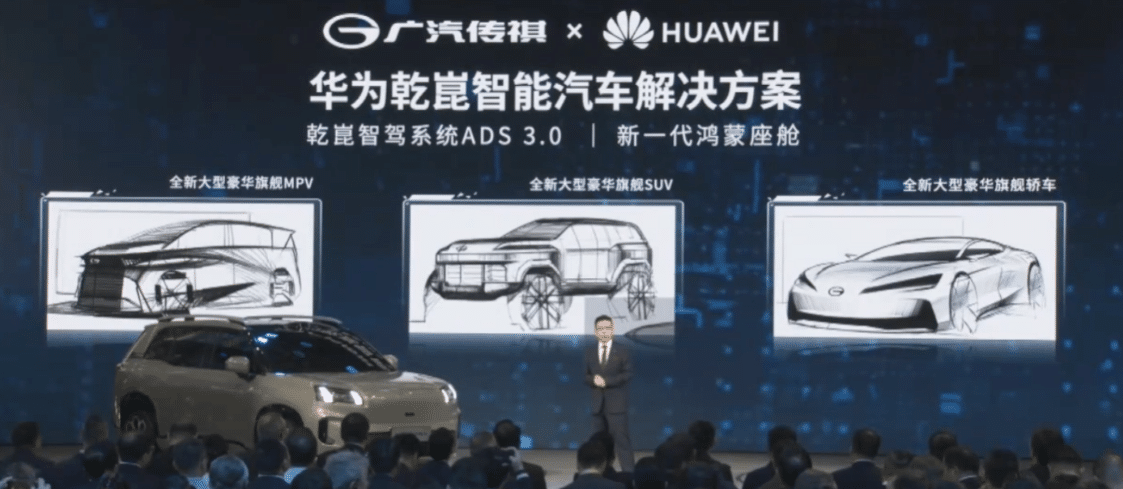 Флагманский седан класса люкс от Huawei и GAC Trumpchi: первые эскизы