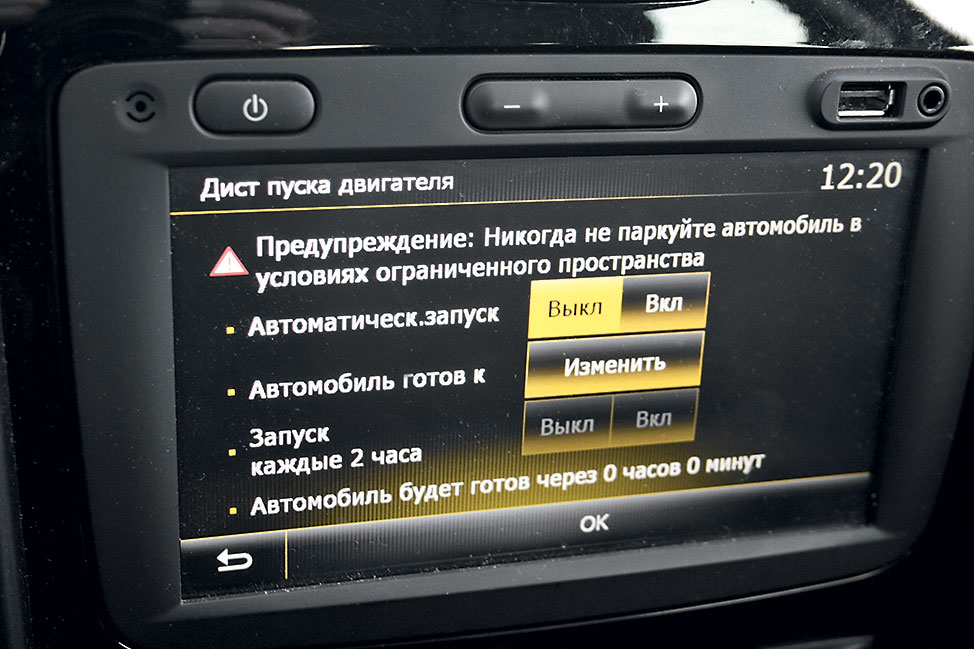 Renault Duster. Самое ценное