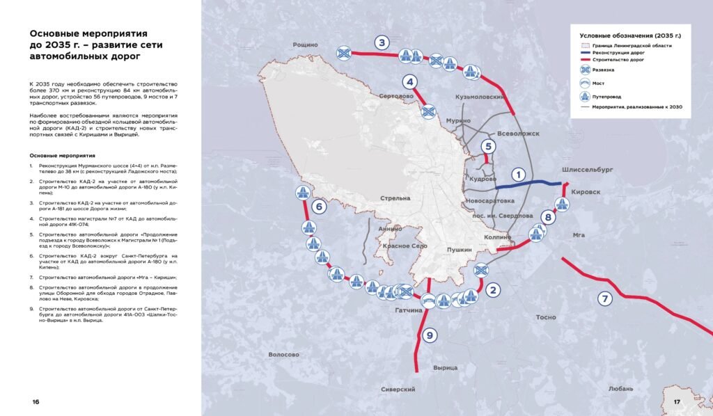 КАД-2 в Петербурге появится в 2026 году и будет платной