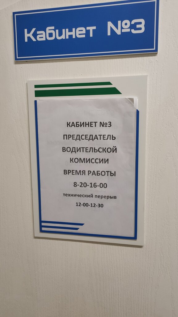 Водителей будут лишать прав из-за болезней: кого это коснется