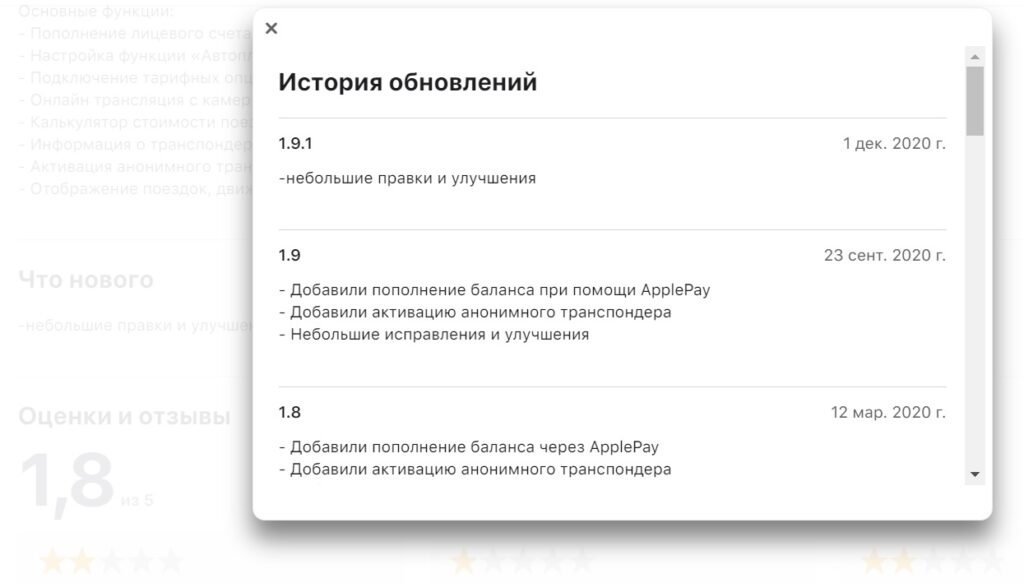 Пользователи приложения ЗСД пожаловались на сбои в работе