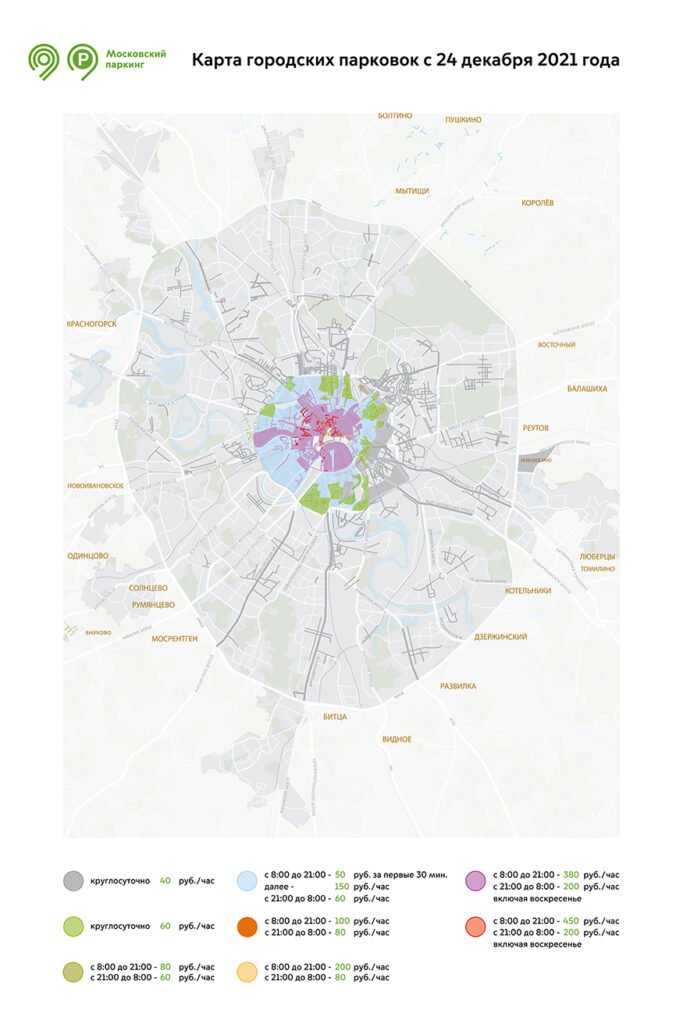 Москва вошла в топ городов с самой дорогой парковкой