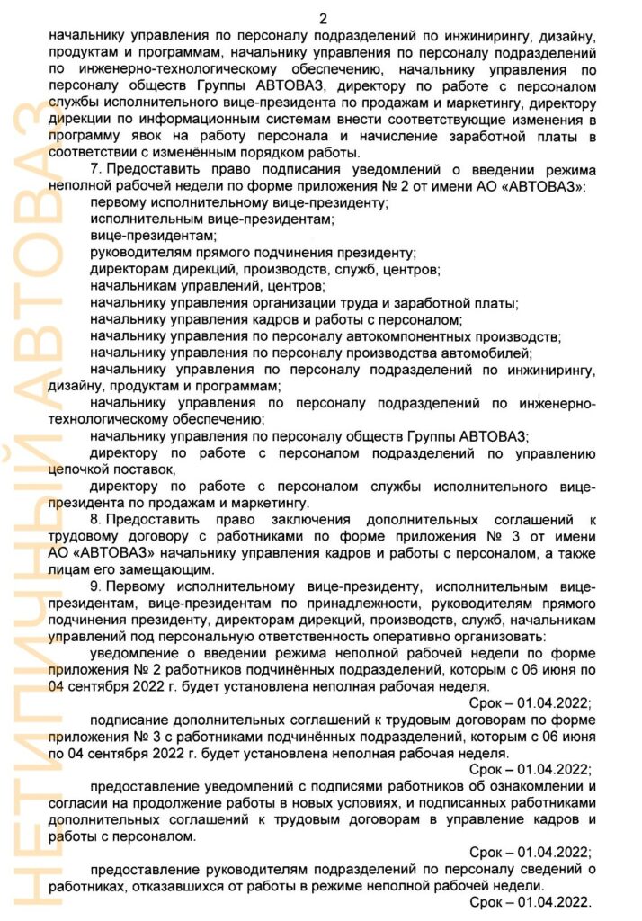 АВТОВАЗ запустил конвейер раньше срока