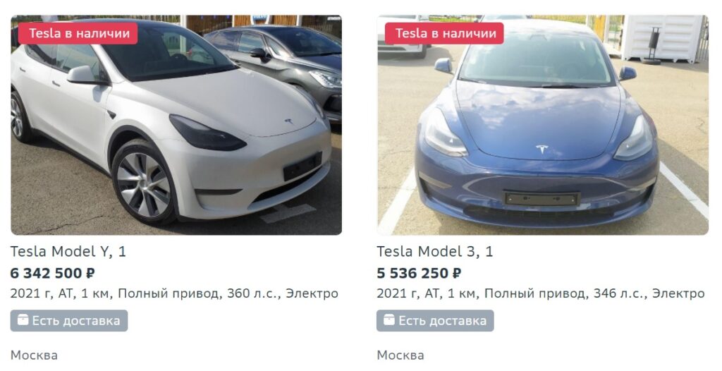 В России начались онлайн продажи электромобилей Tesla