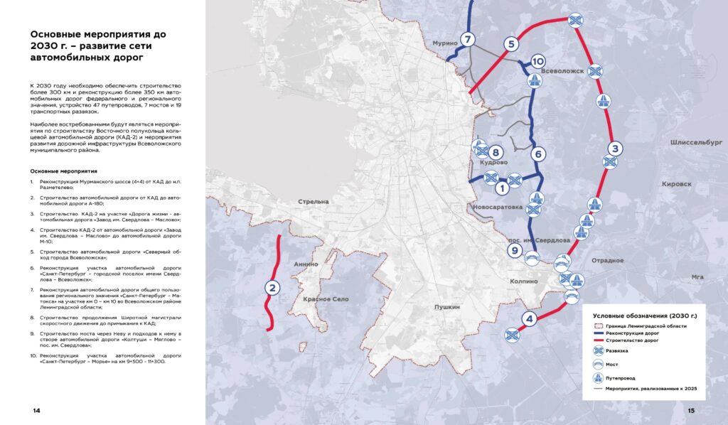 КАД-2 в Петербурге появится в 2026 году и будет платной