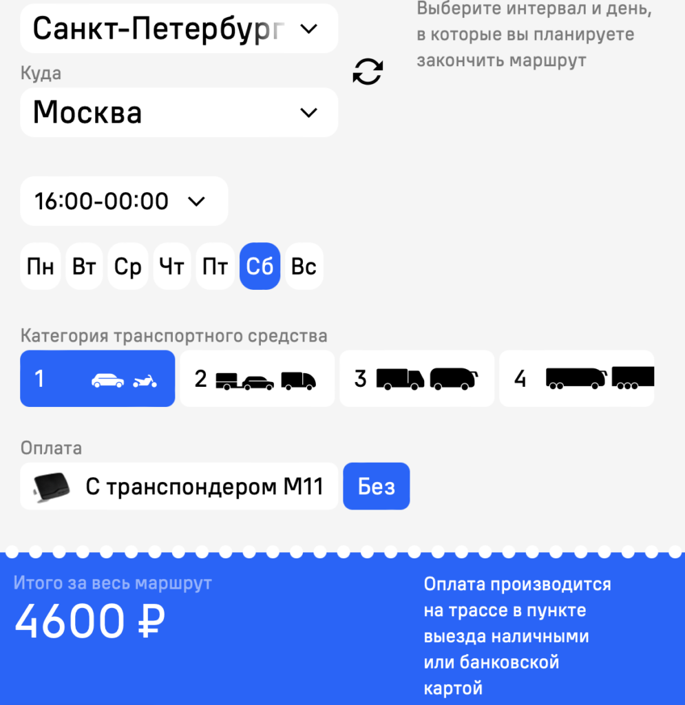 «Золотые» километры: названа стоимость платного объезда Твери