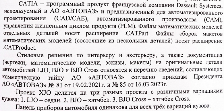 По документам пятидверная Lada Iskra - не универсал